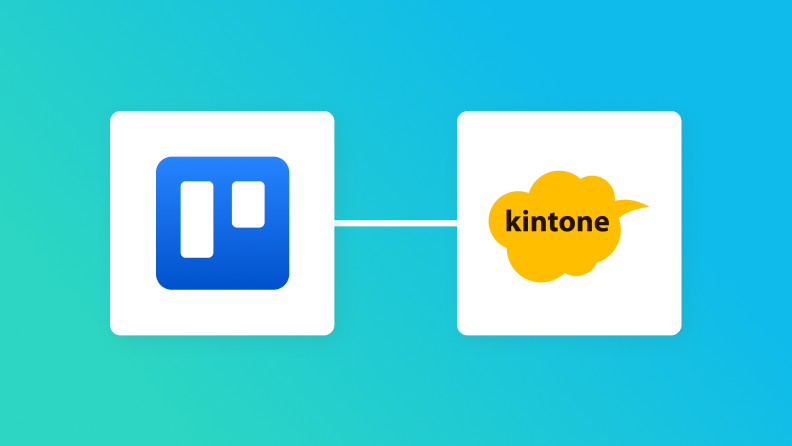 Trelloとkintoneの連携イメージ