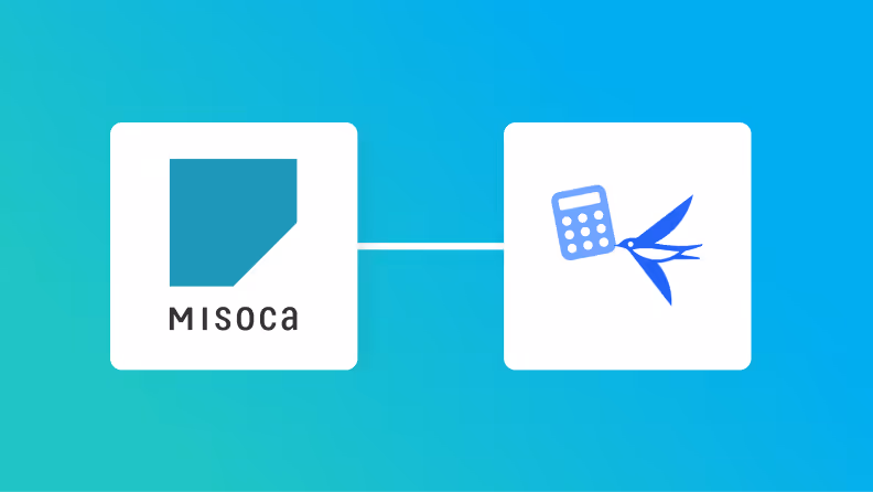 Misocaとfreee会計の連携イメージ