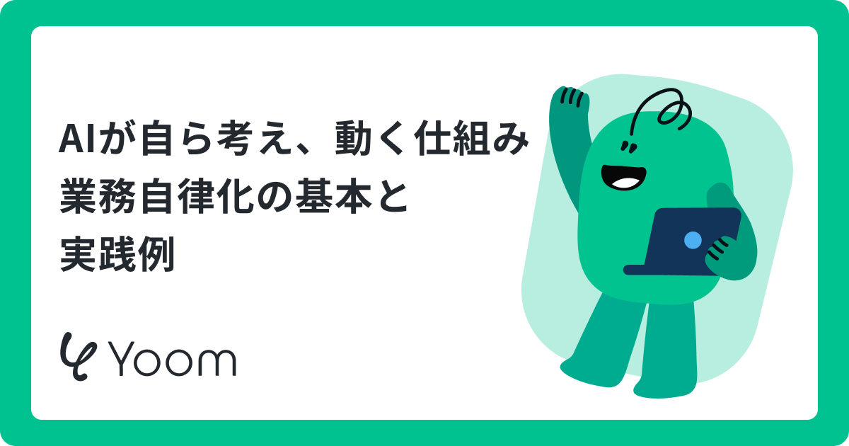 Agentic Workflowの具体例10選｜4つの設計パターンと作り方を解説