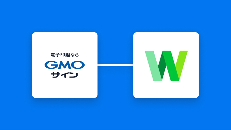 GMOサインとLINE WORKSを連携して、GMOサインで契約が完了したらLINE WORKSに通知する方法