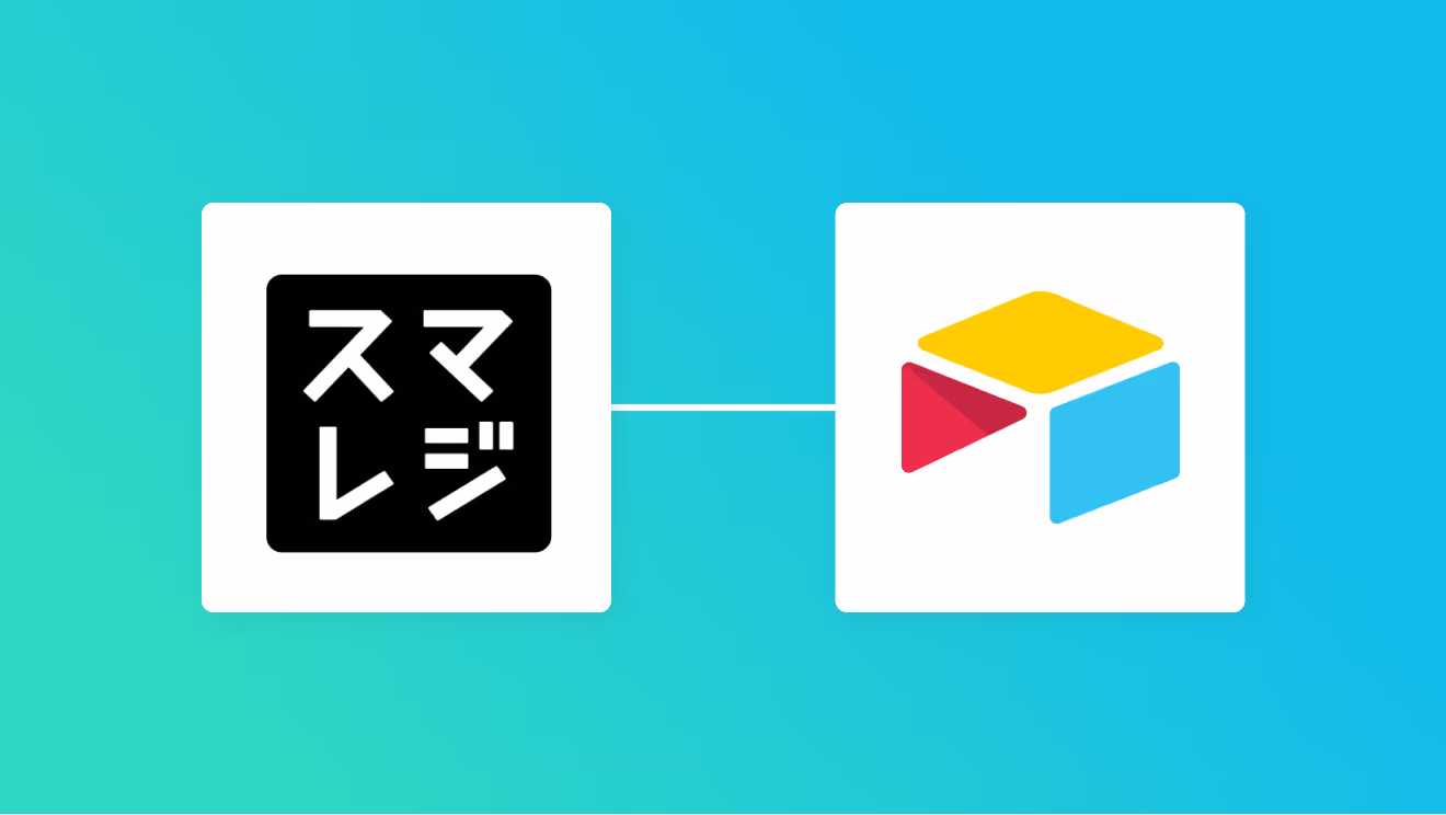 スマレジとAirtableの連携イメージ