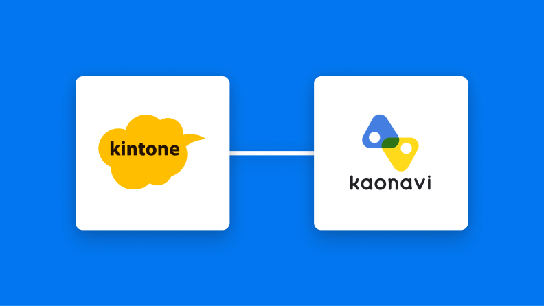 kintoneとカオナビの連携イメージ