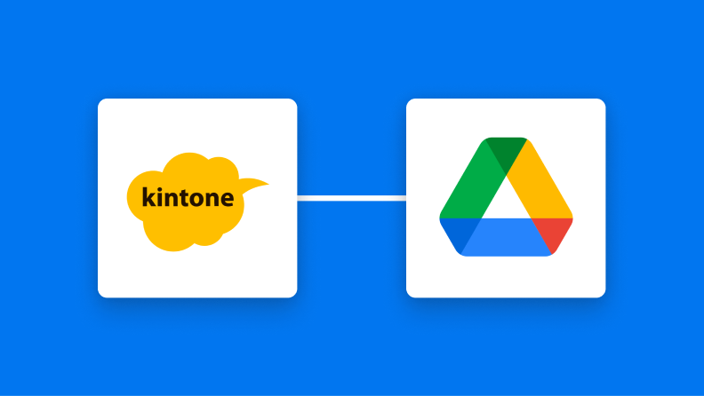 kintoneとGooge Driveの連携イメージ
