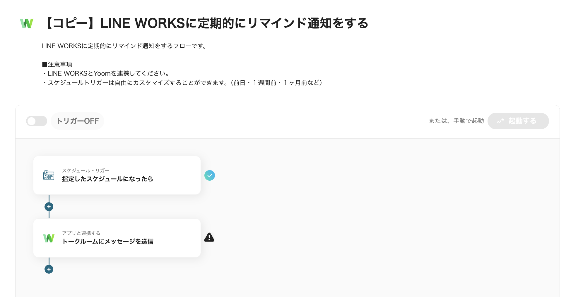 __wf_reserved_inherit
