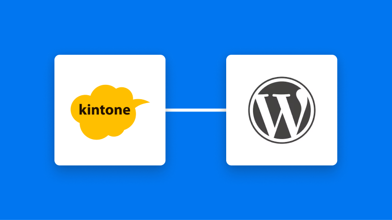 kintoneとWordPress.orgの連携イメージ