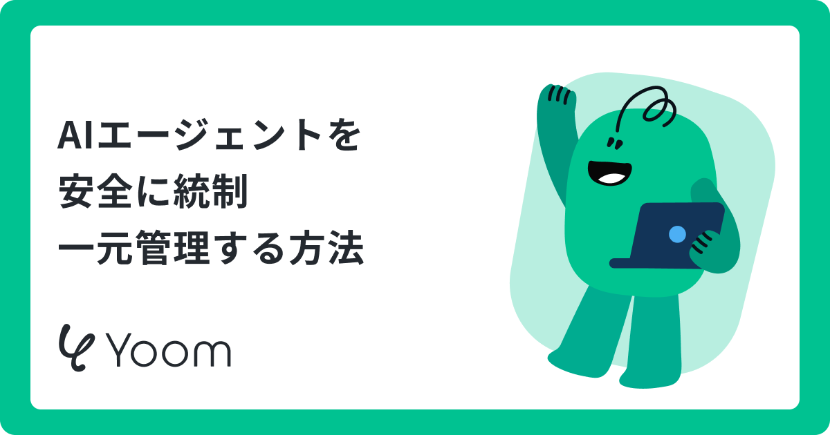 AI Orchestration Platformとは？仕組みと主要7ツールの比較・選び方