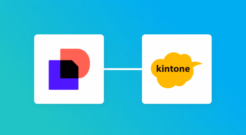【ノーコードで実現】DocuSignのデータをkintoneに自動的に連携する方法