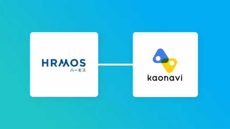 【ノーコードで実現】HRMOSのデータをカオナビに自動的に連携する方法