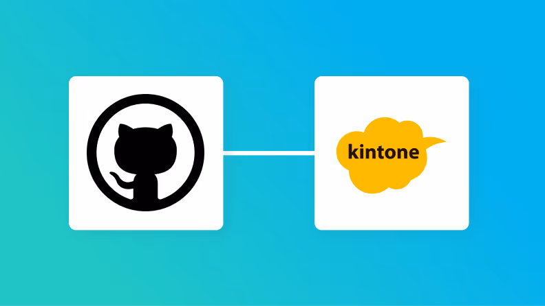 【ノーコードで実現】GitHubで登録したIssueをkintoneに自動反映する方法