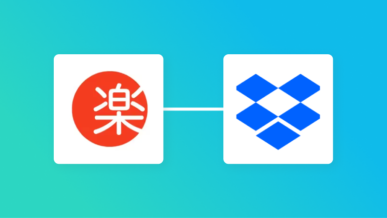 楽楽販売とDropboxを連携して、楽楽販売に取引先を登録したらDropboxで取引先毎のフォルダを自動で作成する方法