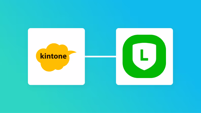 【簡単設定】kintoneのデータをLINEに自動的に連携する方法