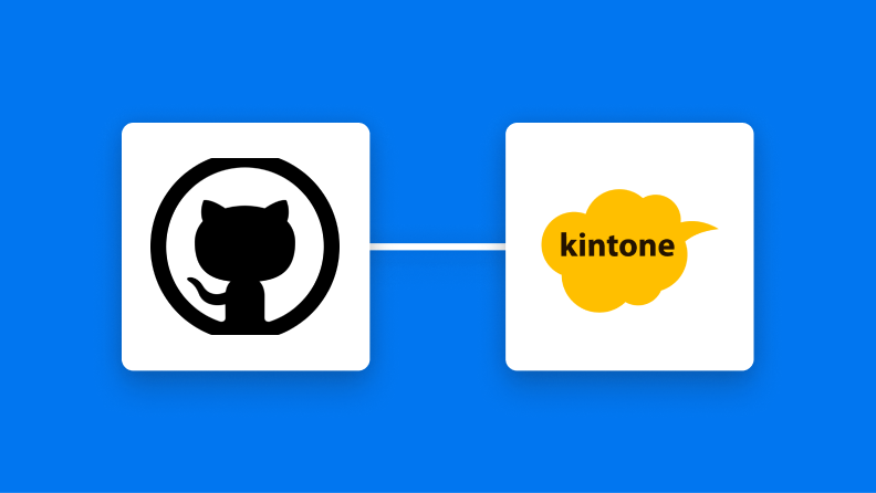 【ノーコードで実現】GitHubで登録したIssueをkintoneに自動反映する方法