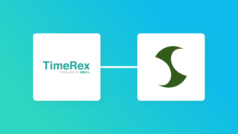 TimeRexとサスケの連携イメージ