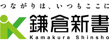 株式会社鎌倉新書ロゴ