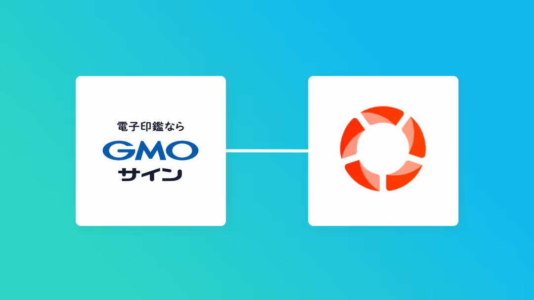 GMOサインとMazricaを連携して、GMOサインで締結が完了したら、Mazricaの案件ステータスを更新する方法