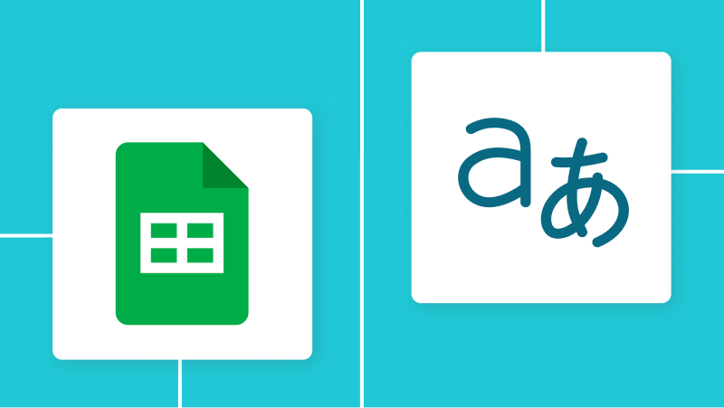 【簡単設定】AIで多言語を自動翻訳してGoogle スプレッドシートに結果を保存する方法