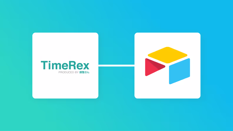 TimeRexとAirtableの連携イメージ