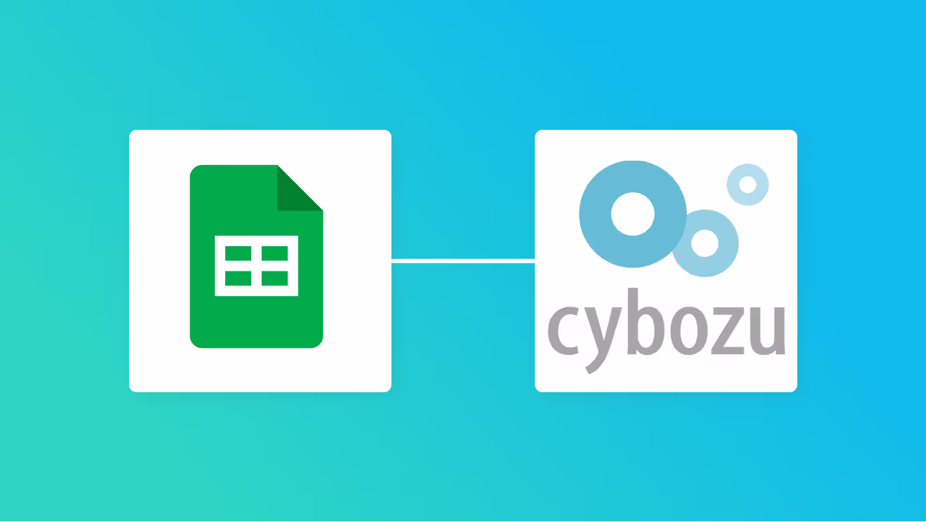 Google スプレッドシートとcybozu.com共通管理の連携イメージ
