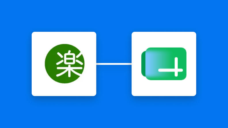 楽楽明細とGoogle スプレッドシート・Slackの連携イメージ