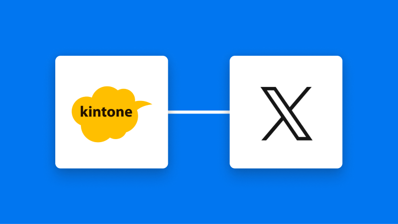 【簡単設定】kintoneのデータをX（Twitter）に自動的に連携する方法