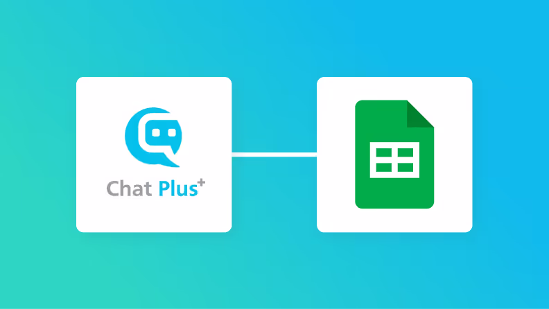 Chat PlusとGoogle スプレッドシートを連携して、Chat Plusで作成したチケットをGoogle スプレッドシートに自動追加する方法とメリット