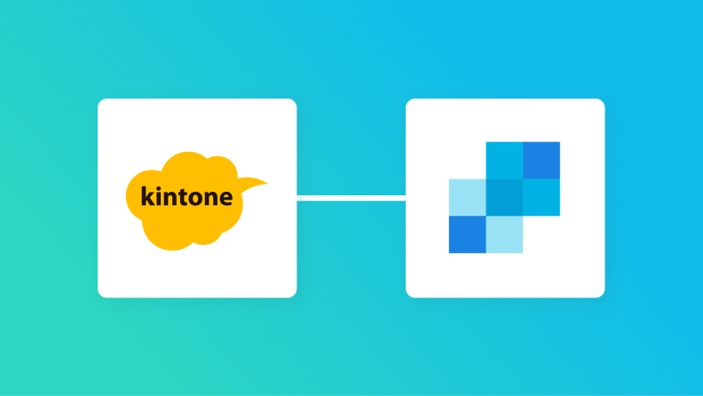 kintoneとSendGridの連携イメージ