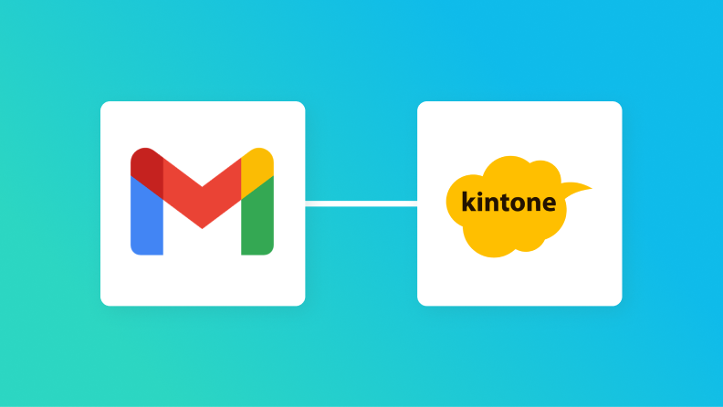 【簡単設定】Gmailのデータをkintoneに自動的に連携する方法
