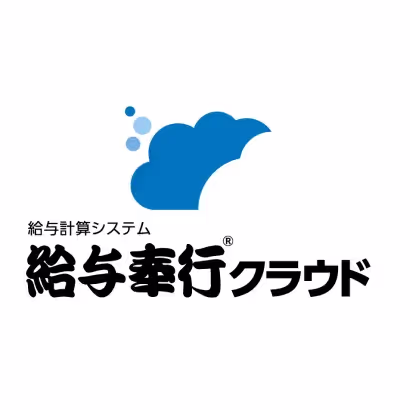 給与奉行クラウド