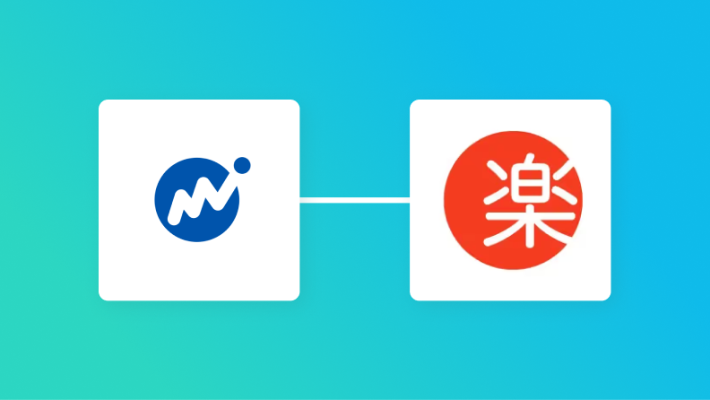 マネーフォワード クラウド経費と楽楽販売の連携イメージ