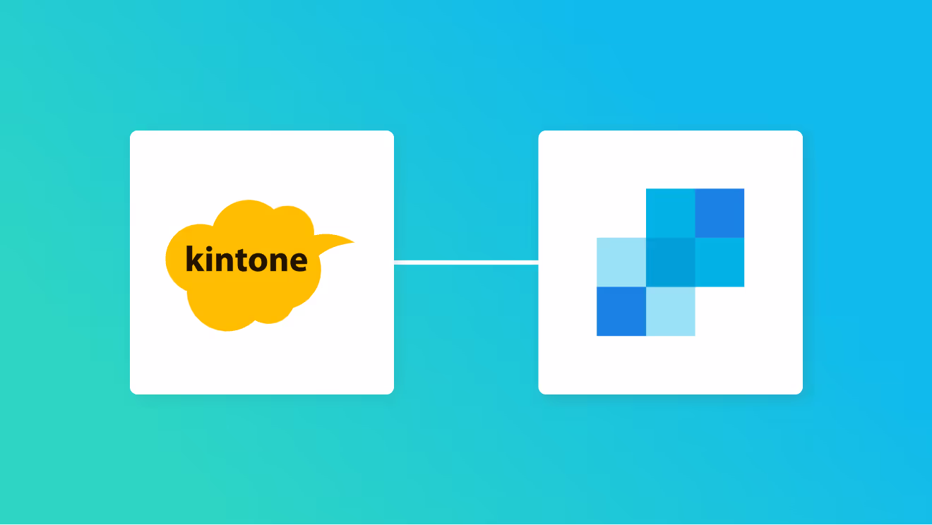 kintoneとSendGridの連携イメージ