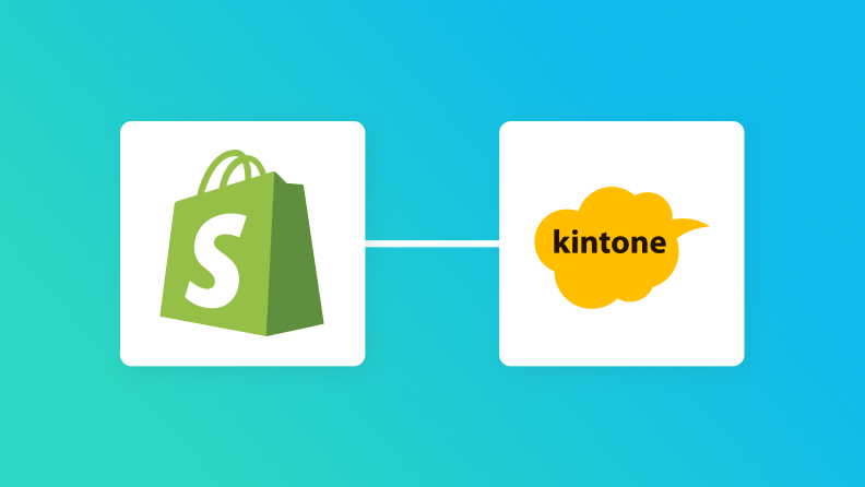 Shopify・kintone・Slackの連携イメージ