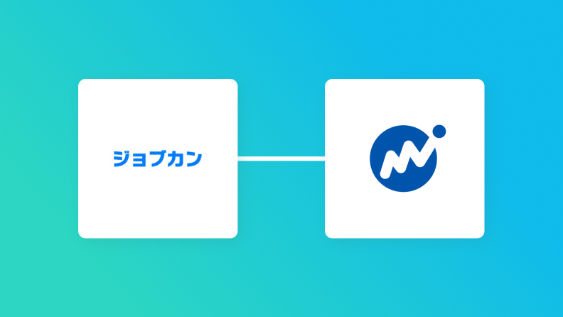 ジョブカン経費精算・ワークフローとマネーフォワード クラウド経費の連携イメージ