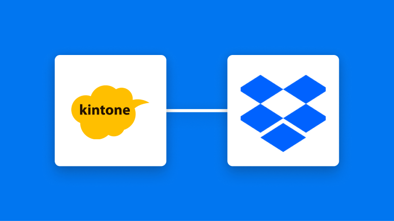 kintoneとDropboxを連携して、kintoneにレコードが登録されたらDropboxにフォルダを作成する方法