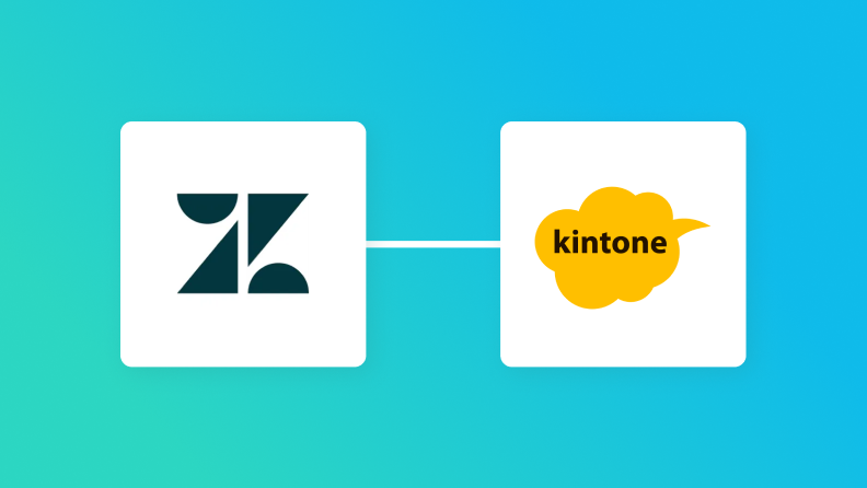 Zendeskとkintoneの連携イメージ