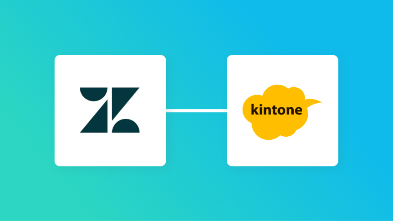 【ノーコードで実現】Zendeskのデータをkintoneに自動的に連携する方法
