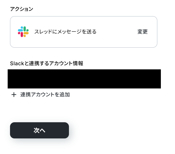 プログラミング不要】SlackのデータをGeminiに自動的に連携して解析