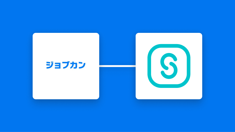 ジョブカンワークフローとSmartHRを連携して、ジョブカンワークフローで申請が承認されたらSmartHRに新規ユーザーを登録する方法
