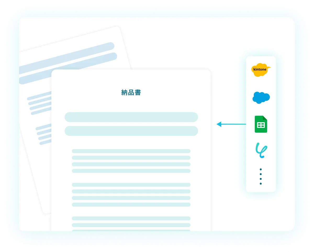 納品書の作成・送付をノーコードで自動化！
