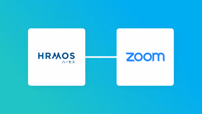 【簡単設定】HRMOSとZoomを連携して社員情報ページからミーティングを自動作成する方法