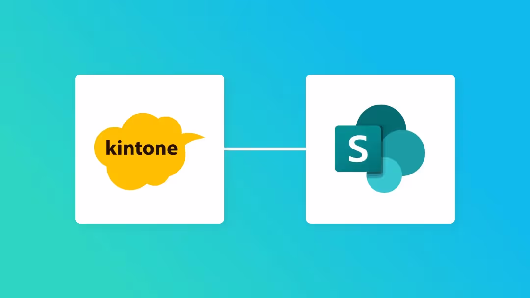 kintoneとMicrosoft SharePointを連携してデータ管理の効率をUPしてみた！
