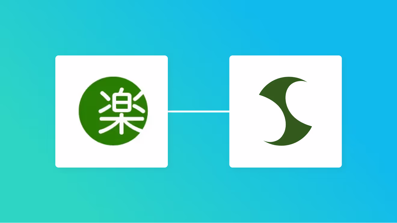 楽楽明細とサスケを連携して楽楽明細で帳票が発行されたらサスケに追加する方法