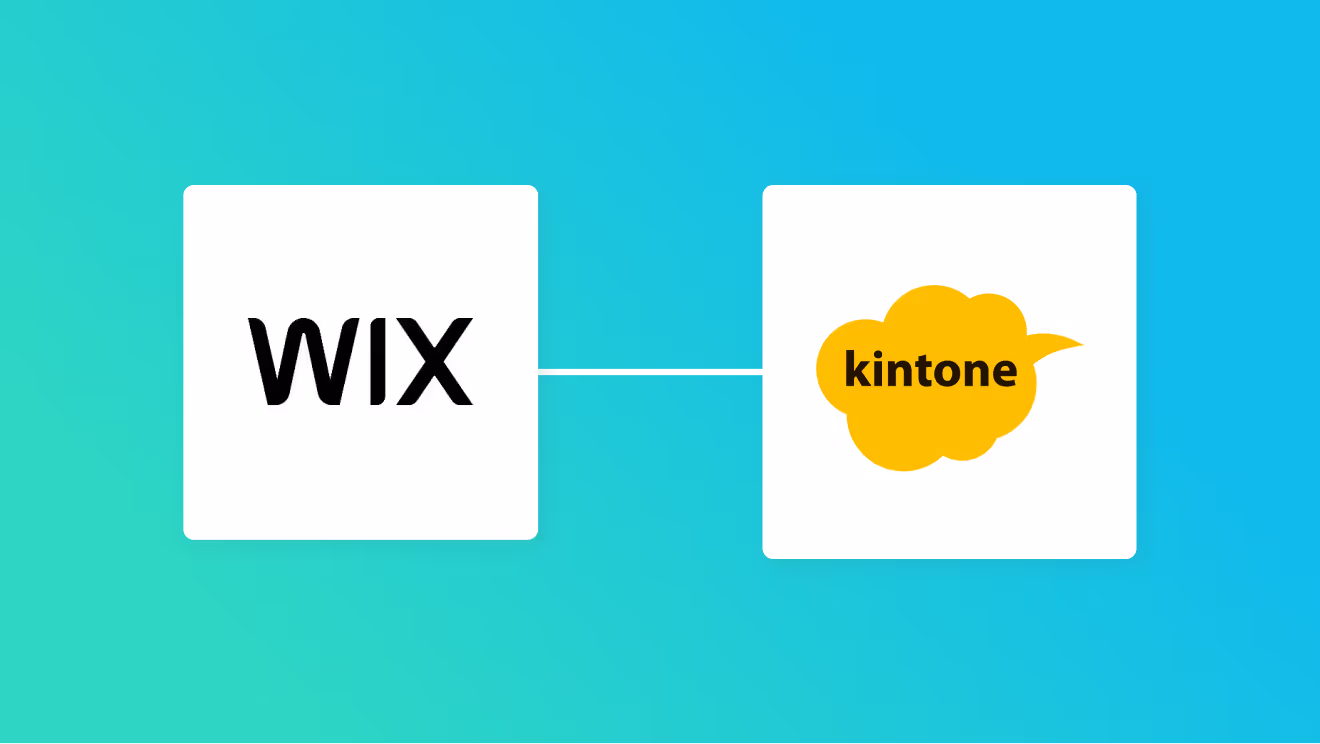 Wixとkintoneを連携して、Wixでフォームが送信されたらkintoneに追加する方法