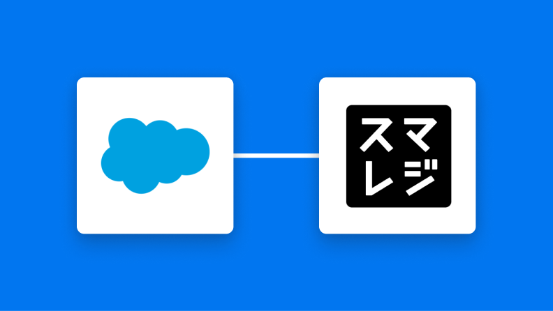 Salesforceとスマレジの連携イメージ