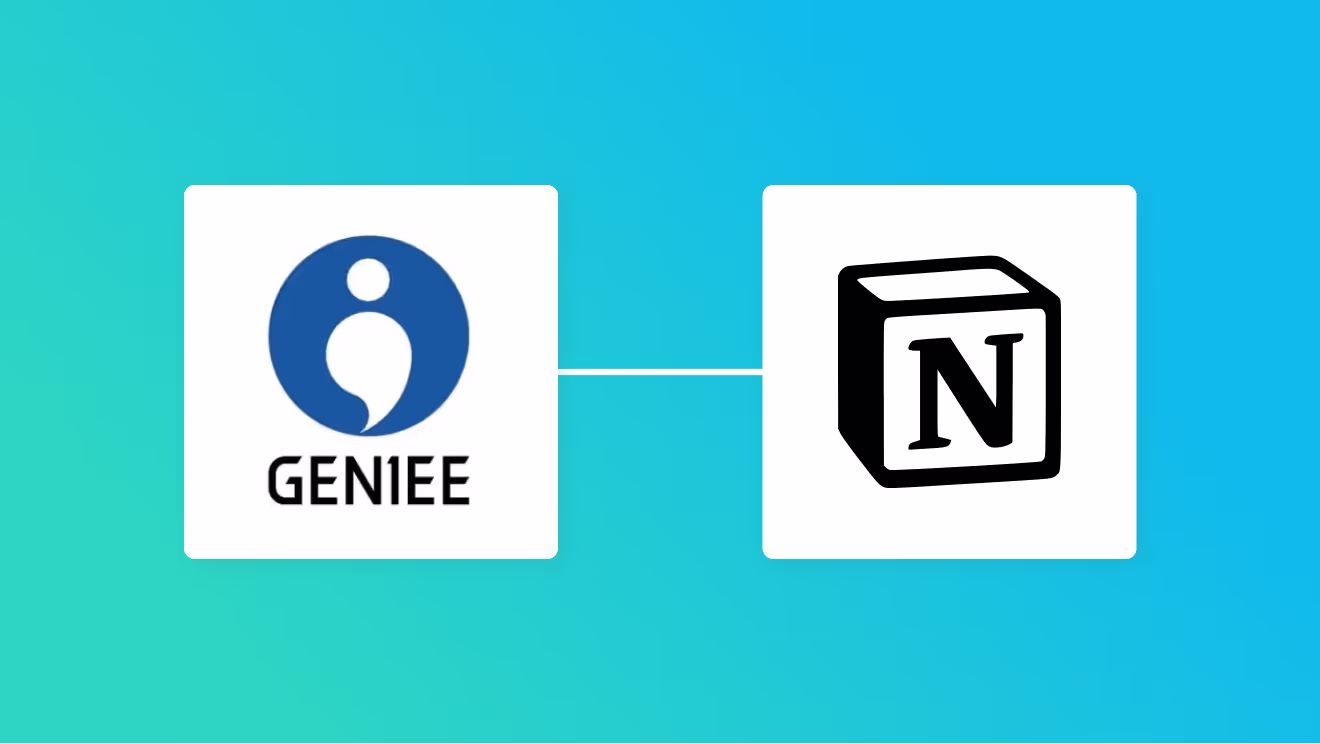 GENIEE SFA/CRMとNotionの連携イメージ