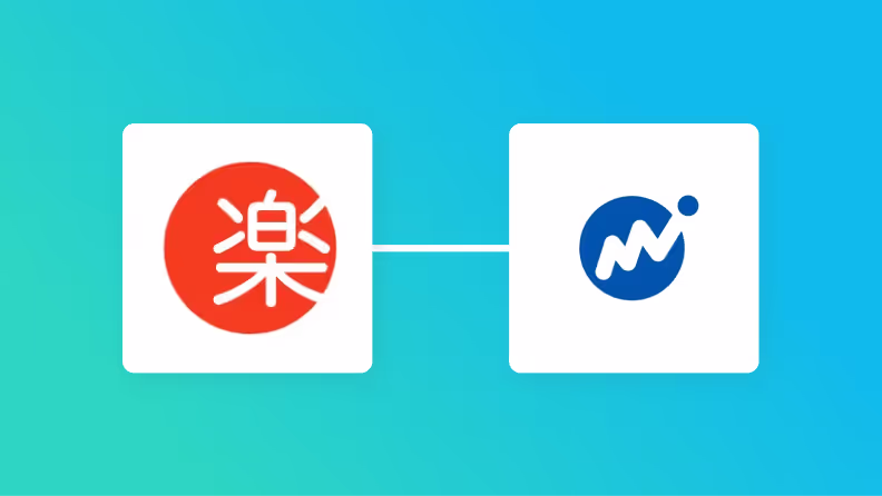 楽楽販売とマネーフォワード 掛け払いを連携して楽楽販売の取引情報をマネーフォワード 掛け払いに登録する方法