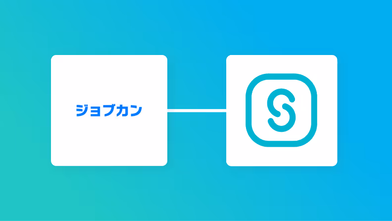【ラクラク設定】ジョブカン経費精算・ワークフローで承認されたらSmartHRにユーザーを登録する方法