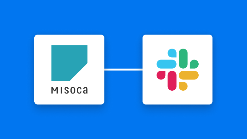 MisocaとSlackの連携イメージ