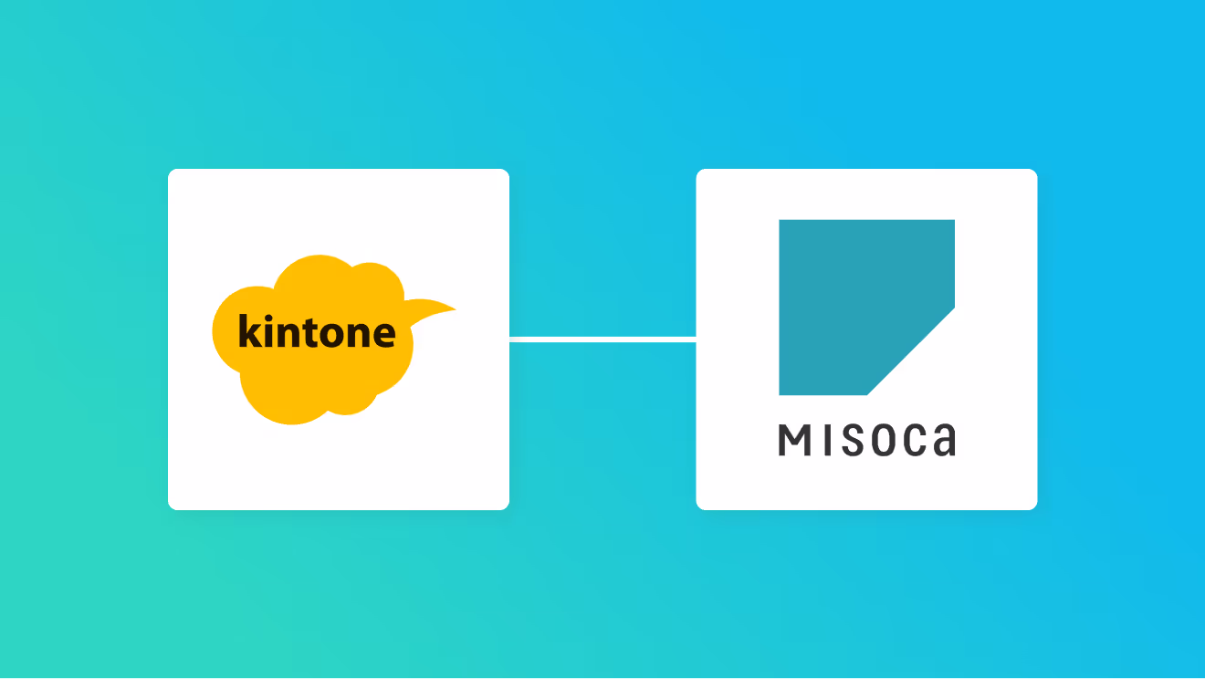 kintoneとMisocaを連携して、kintoneでレコードが登録されたら、Misocaに取引先を作成する方法