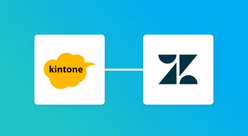 【簡単設定】kintoneのデータをZendeskに自動的に連携する方法