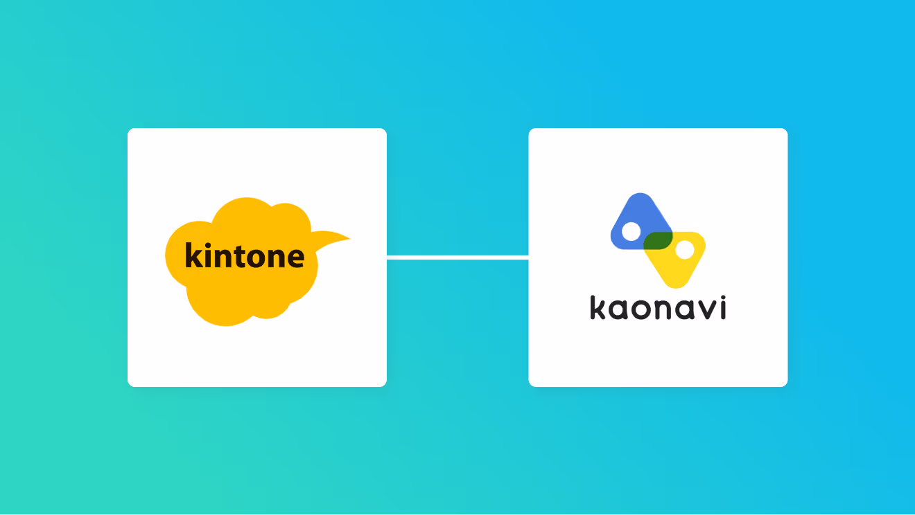 kintoneとカオナビを連携してkintoneにレコードが登録されたらカオナビに社員を登録する方法